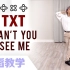 【B站中文特别篇】TXT新曲《Can't You See Me》详细镜面分解教学【Ellen和Brian】