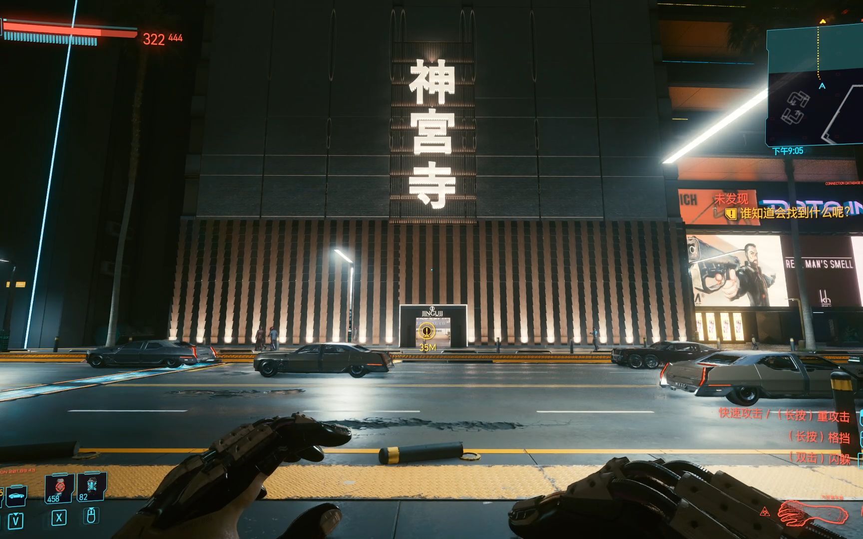 赛博朋克2077神宫寺隐藏剧情v被邀请加入暴恐机动队