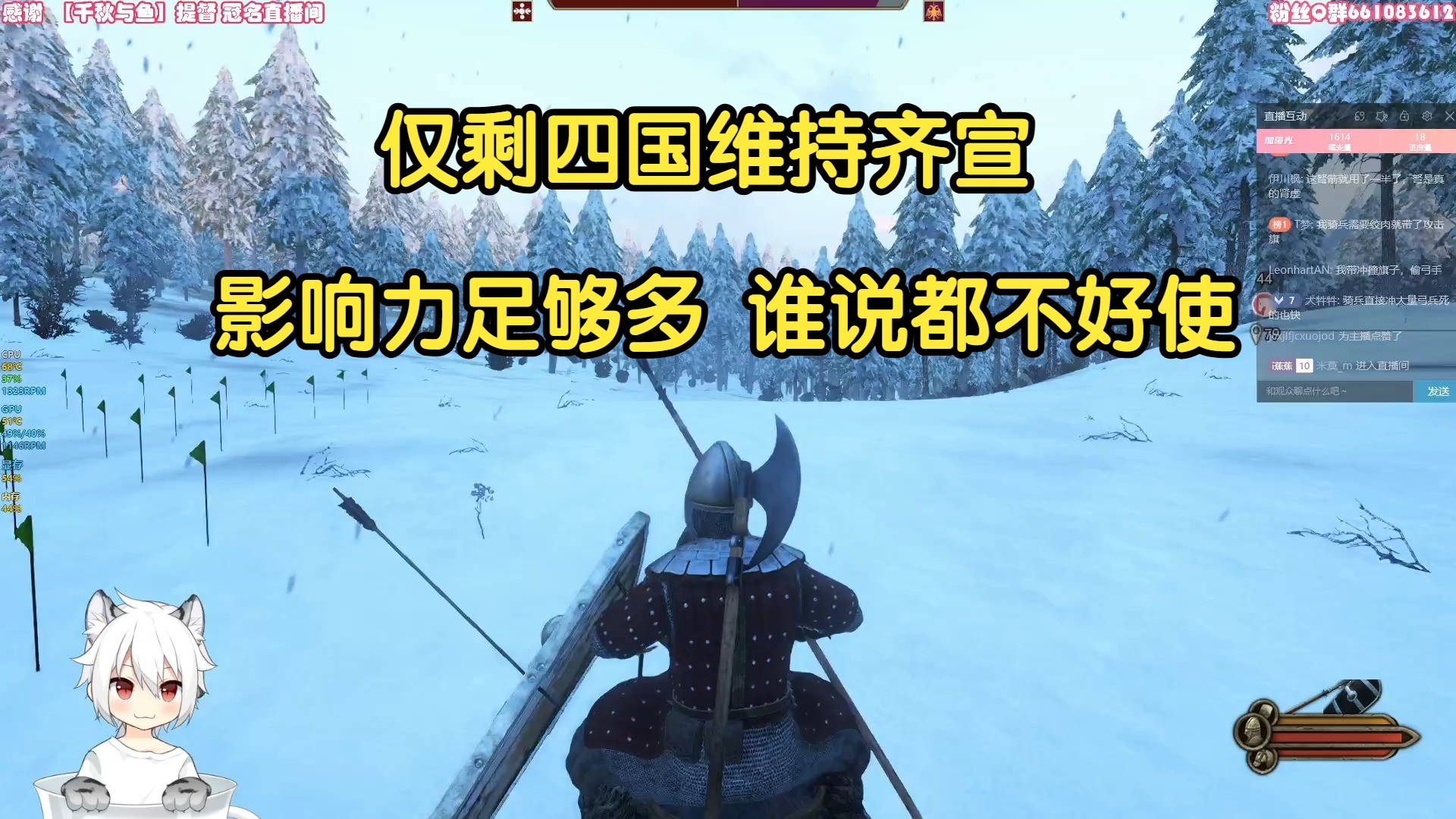 仅剩四国维持齐宣 影响力足够多,谁说都不好使【佣兵之王 纯瓦兰迪亚兵种】78骑马与砍杀