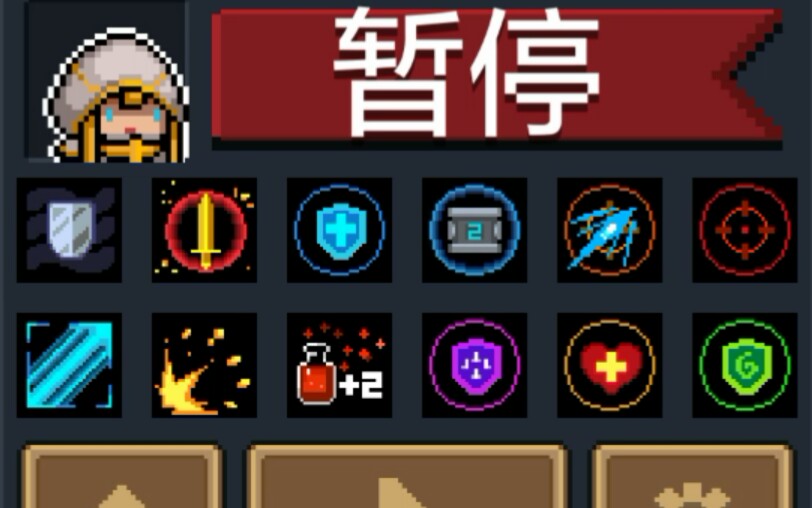 《元气骑士》 (每日刷挑战)祈祷配近战就好如同绝对防御一般呢