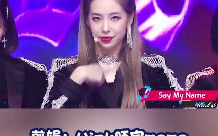 [图]【音乐现场】 歌名：Say my name