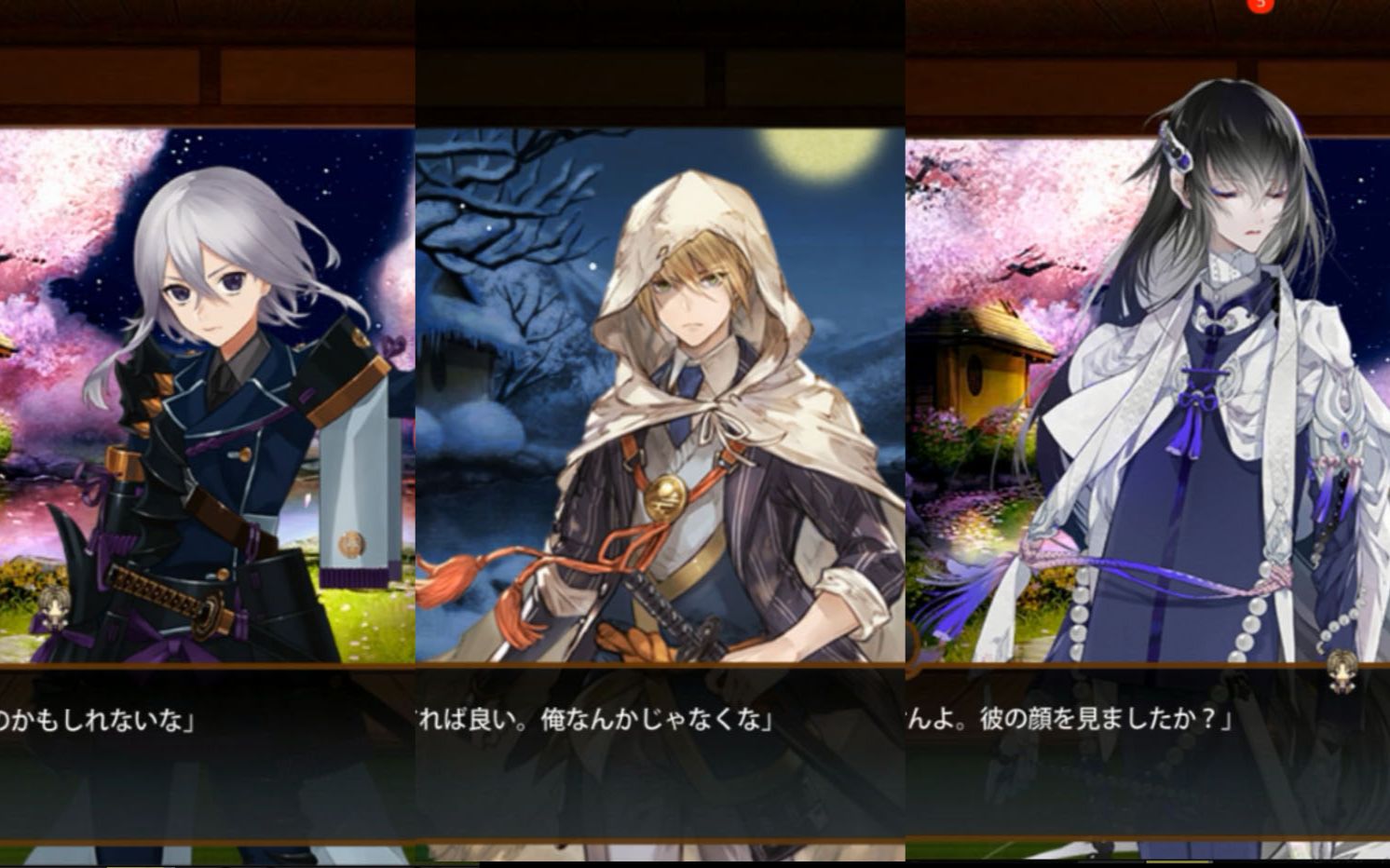 【刀剑乱舞】三把胁差极化送别