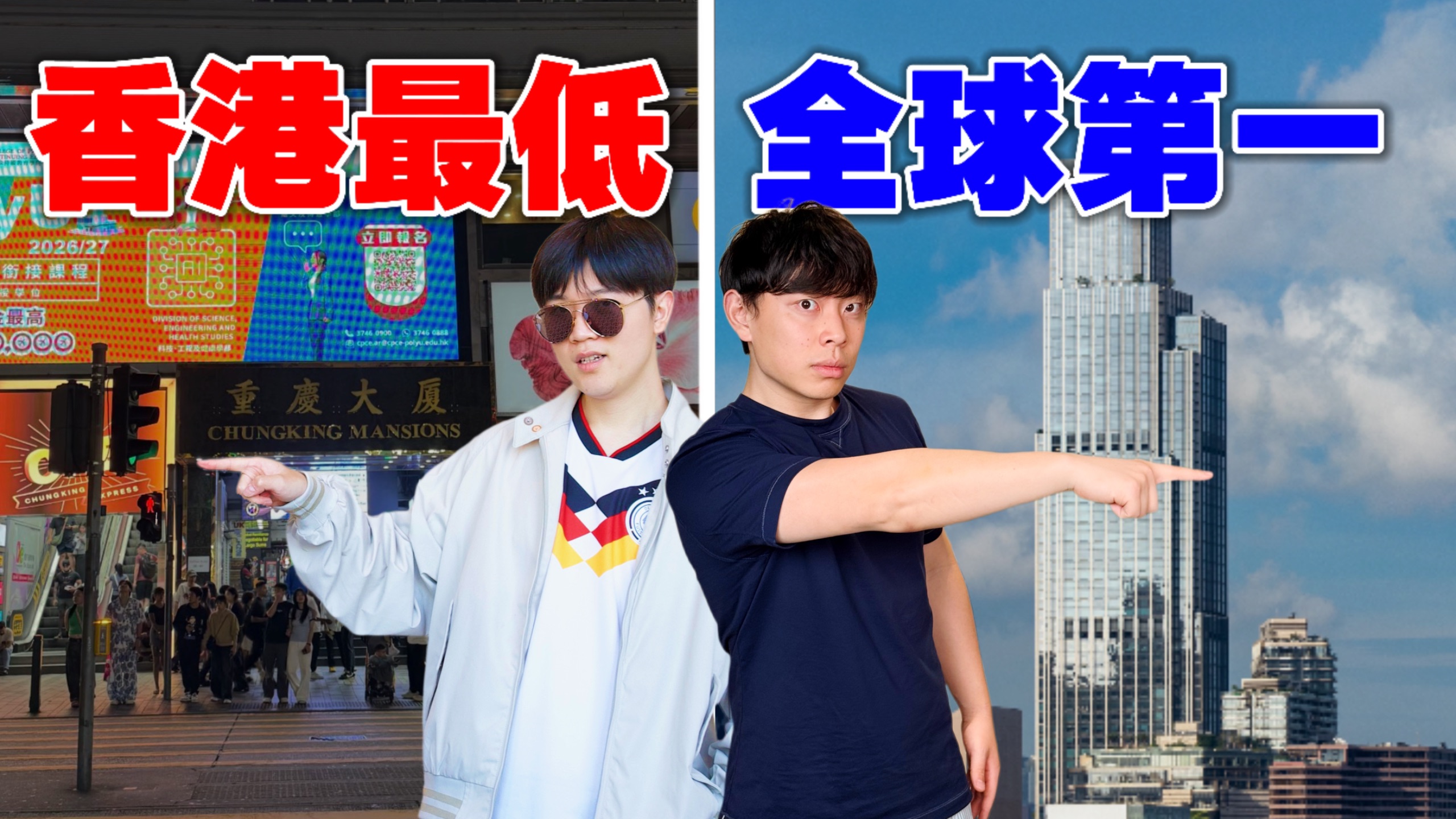 200元VS7000元!香港最便宜和全球第一酒店差别有多大?