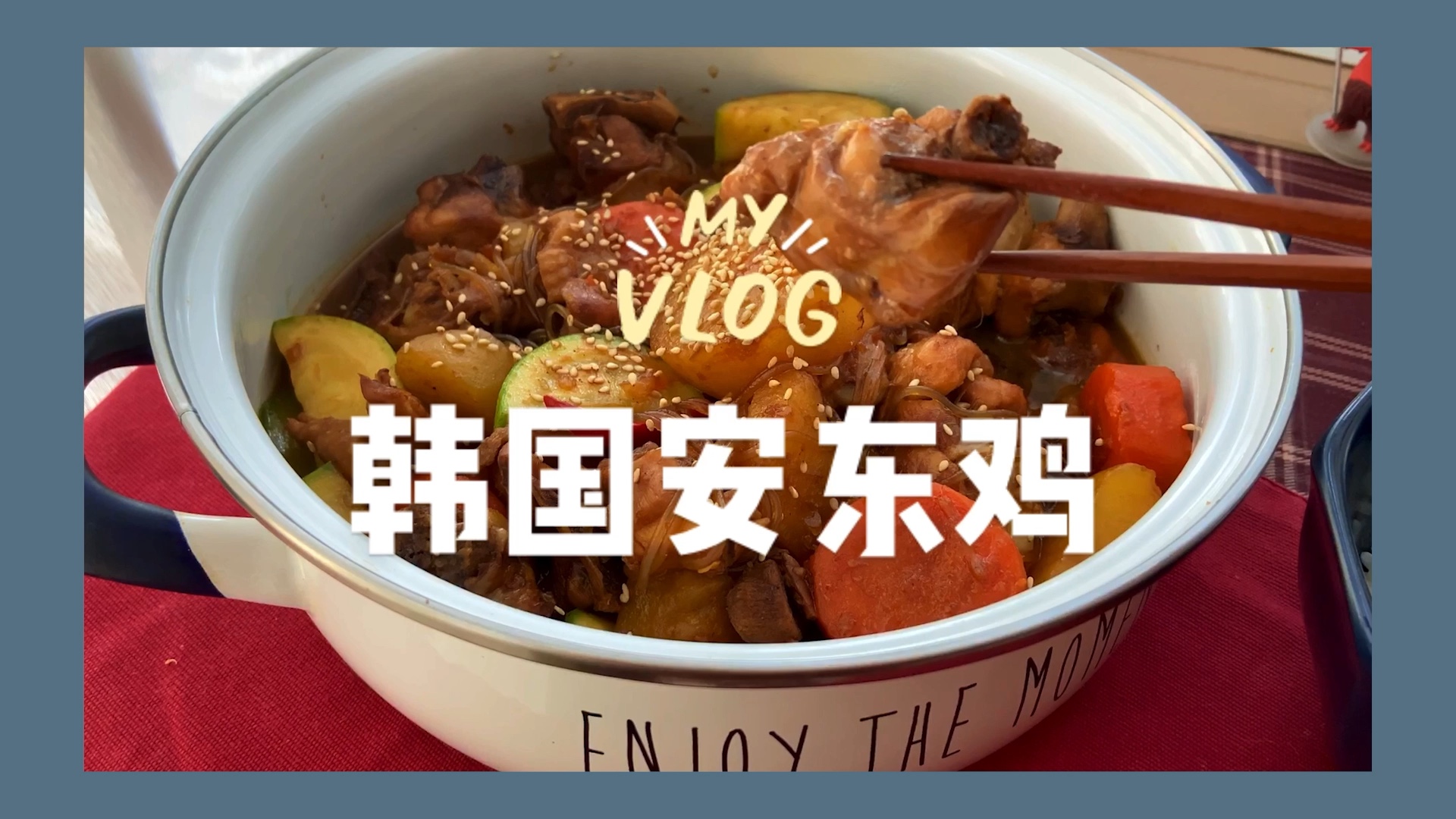 【瓶中猫料理屋】今天做韩国安东鸡,鸡块香哔哩哔哩bilibili