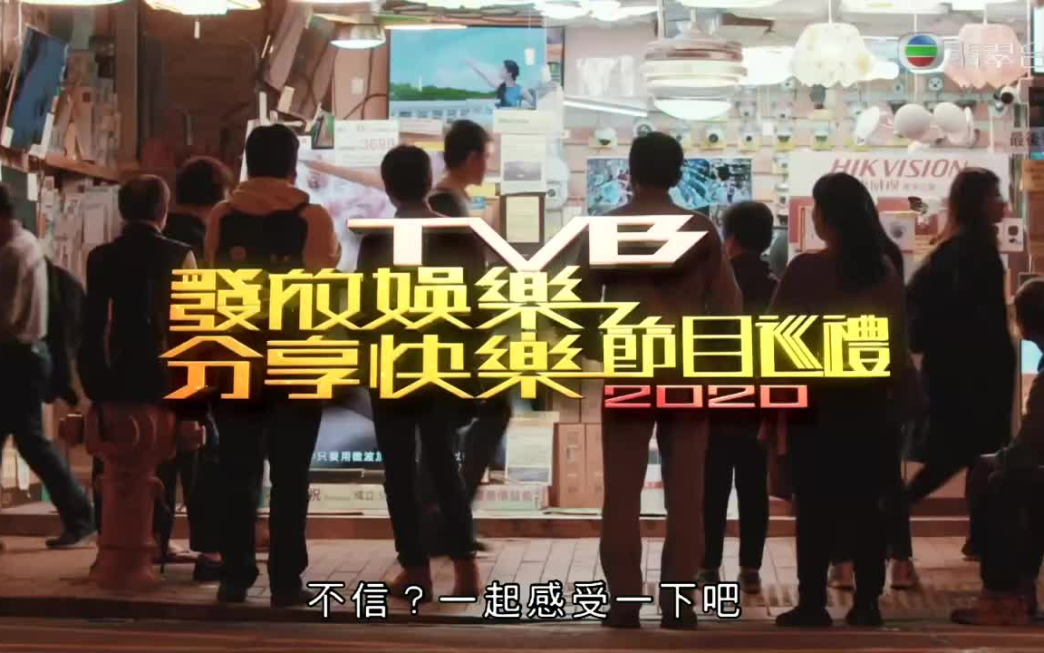 [图]TVB節目巡禮2020-2019-11-3（有刪剪）