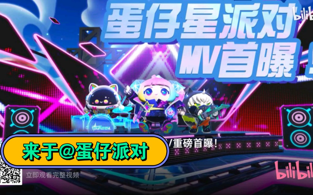 时空猎人兑换码|最新大新闻！  【彩蛋派对】与【网易云】联动亮相上线！  （有兑换码）