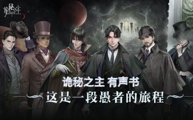 诡秘之主免费阅读 B站