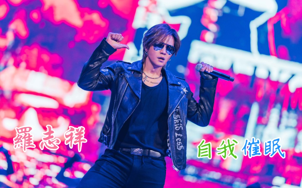 罗志祥自我催眠官方karaoke作曲周杰伦