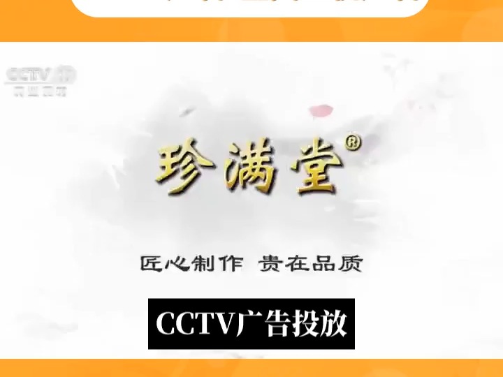 cctv广告投放怎么做哔哩哔哩bilibili