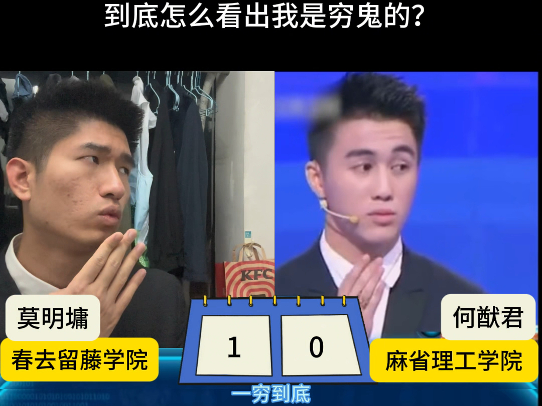 到底怎么看出我是穷人的啊