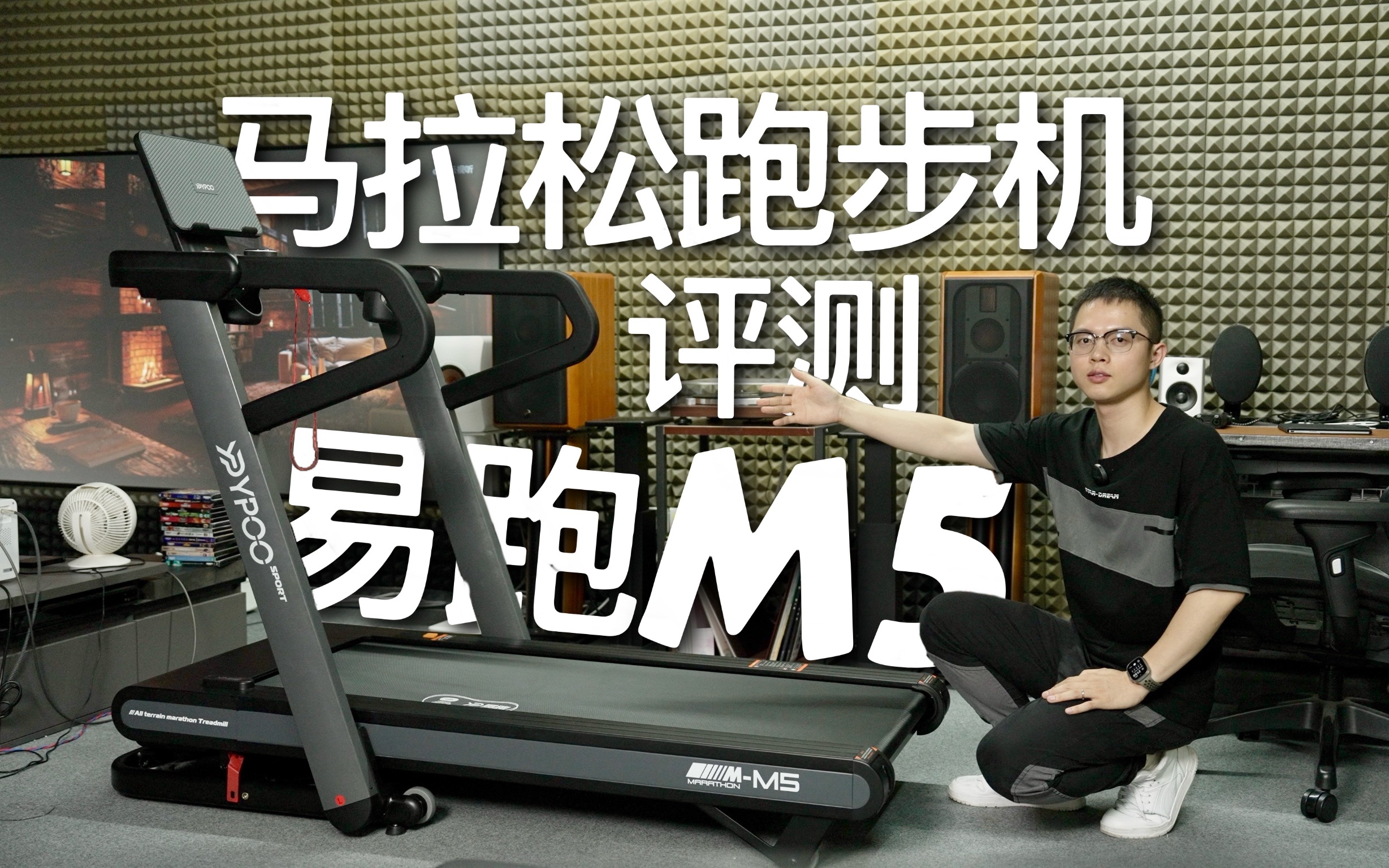 在家也能跑马拉松:易跑M5马拉松跑步机评测!哔哩哔哩bilibili