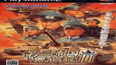 [非売品] 第三帝国興亡記 2 ポスター　販促品　B2 ps2]第三帝国兴亡记2-作为希特勒看不懂日文很头疼啊_游戏热门视频
