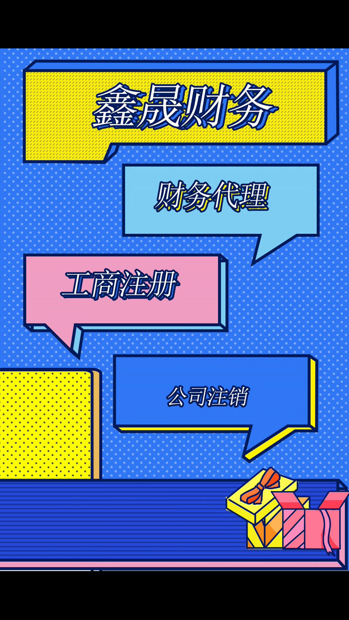 财务代理多少钱 财务代理哪家好