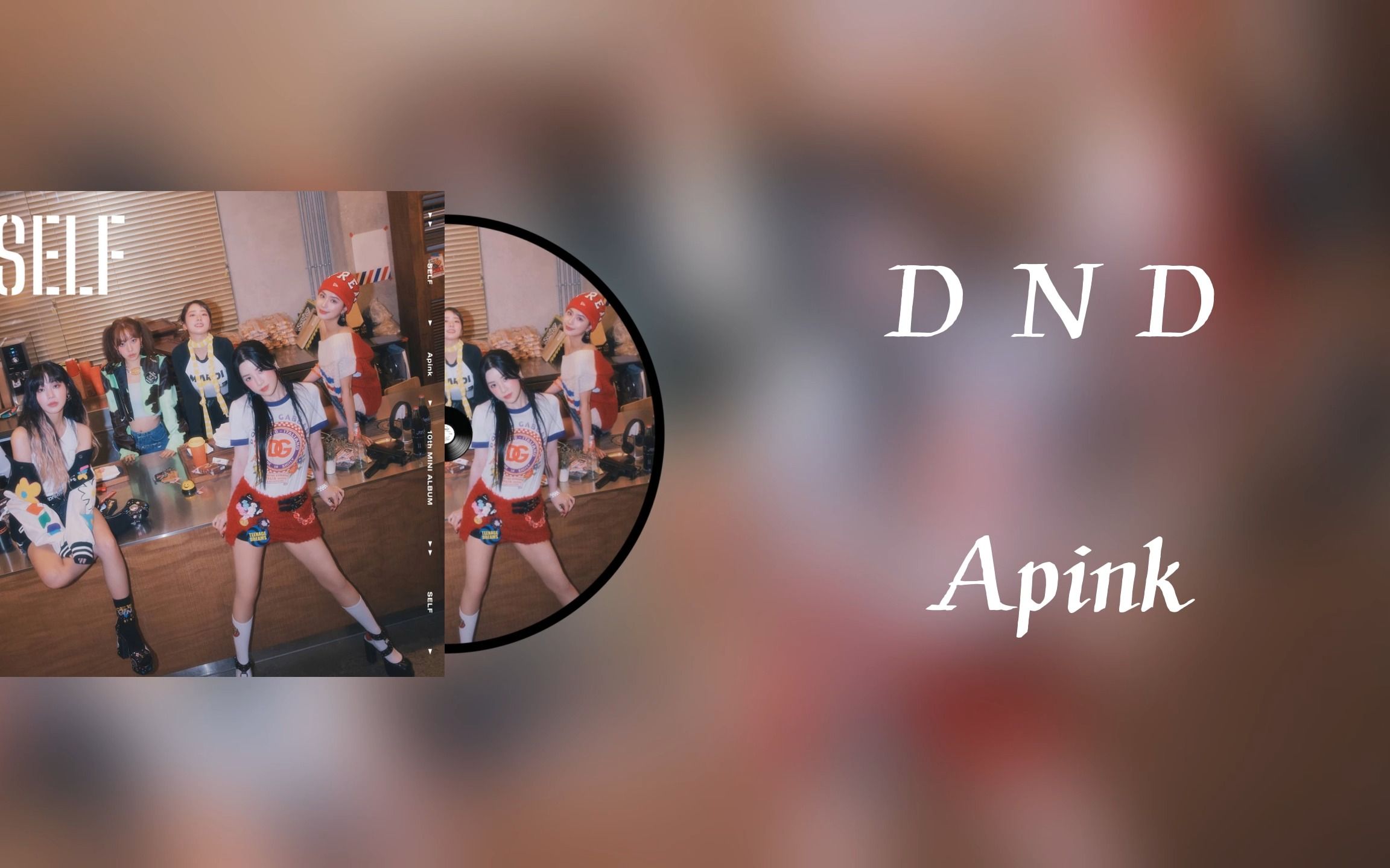 [图]【Apink】DND 歌词版 中字自译 “偶尔也可以不那么未雨绸缪，乐观迎接明天也无妨”中韩字幕