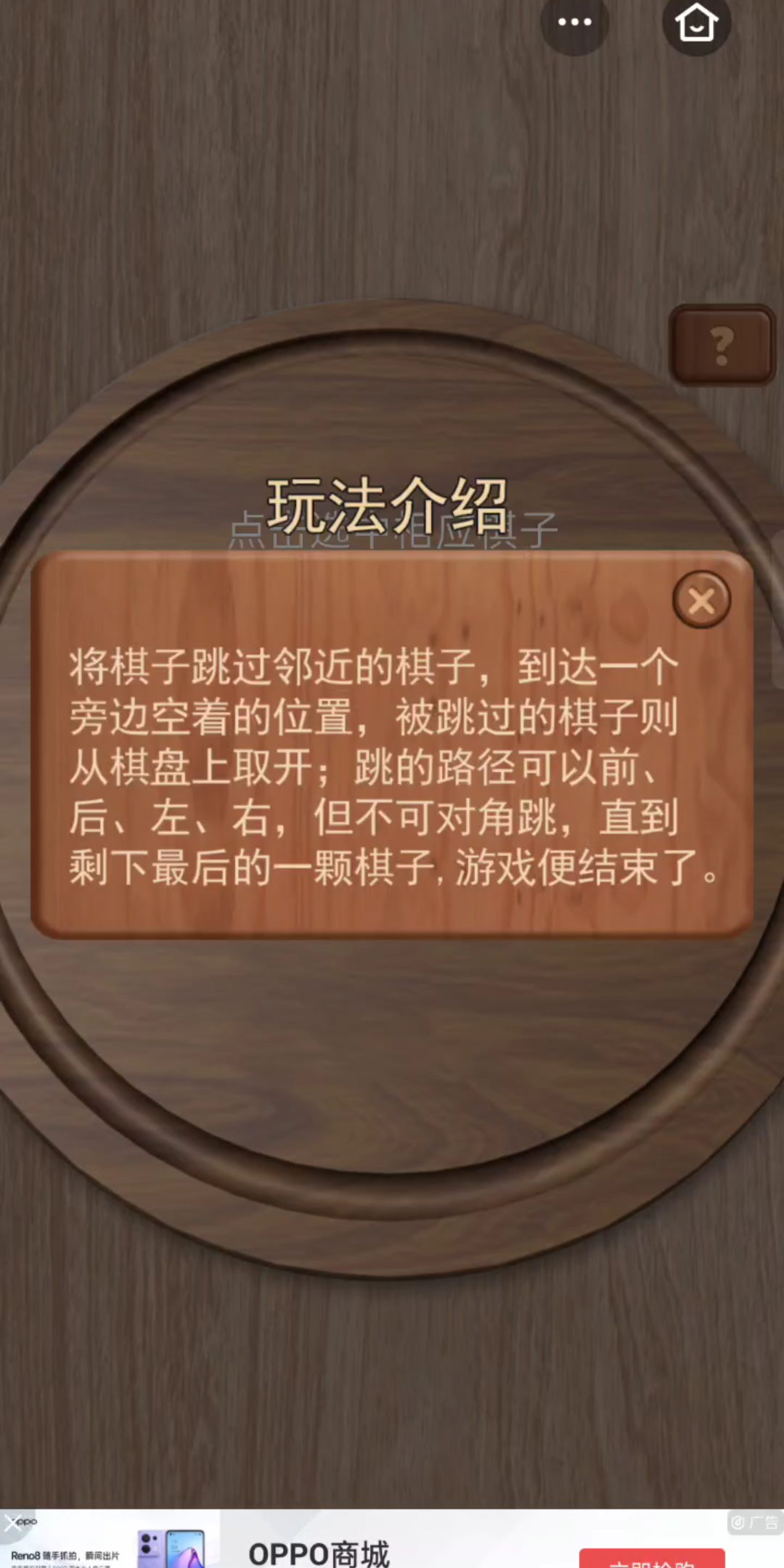 【小游戏‖孔明棋】有菜又爱玩啊,这个可太好玩了