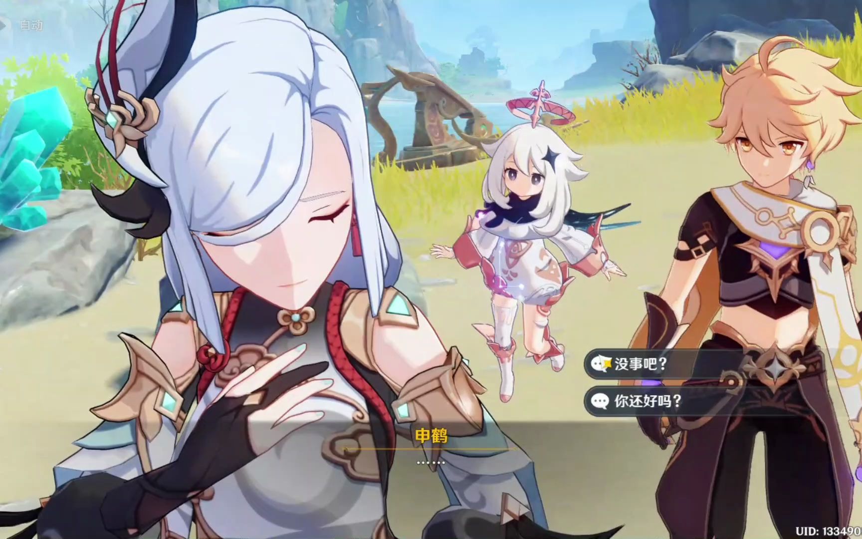 活动  【原神】凝光大人下次打架记得提醒我换队