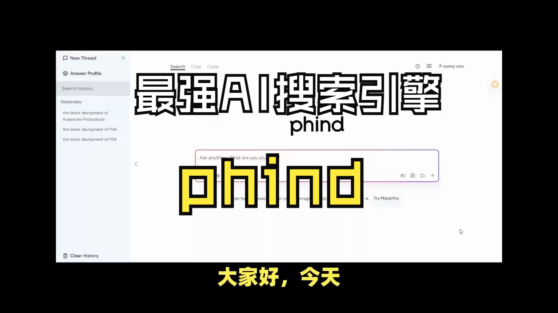 AI搜索引擎神器phind哔哩哔哩bilibili