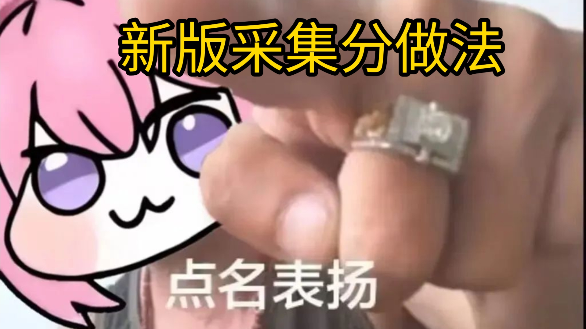 小号玩法之采集分无敌做法!开钓鱼❌买采集无人机❌空闲上线种植收获over✔️
