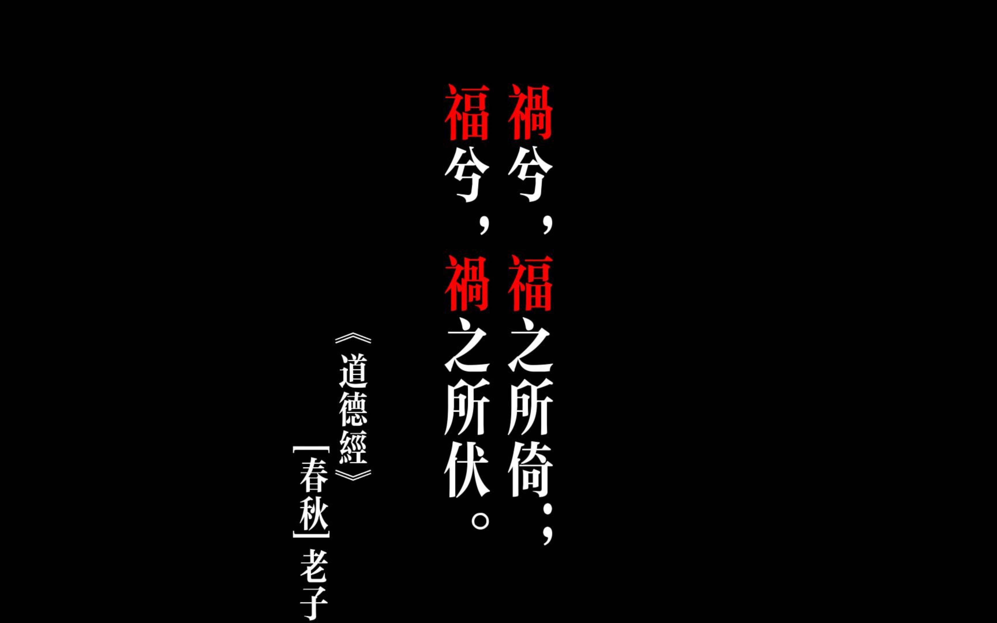 塞翁失马焉知非福