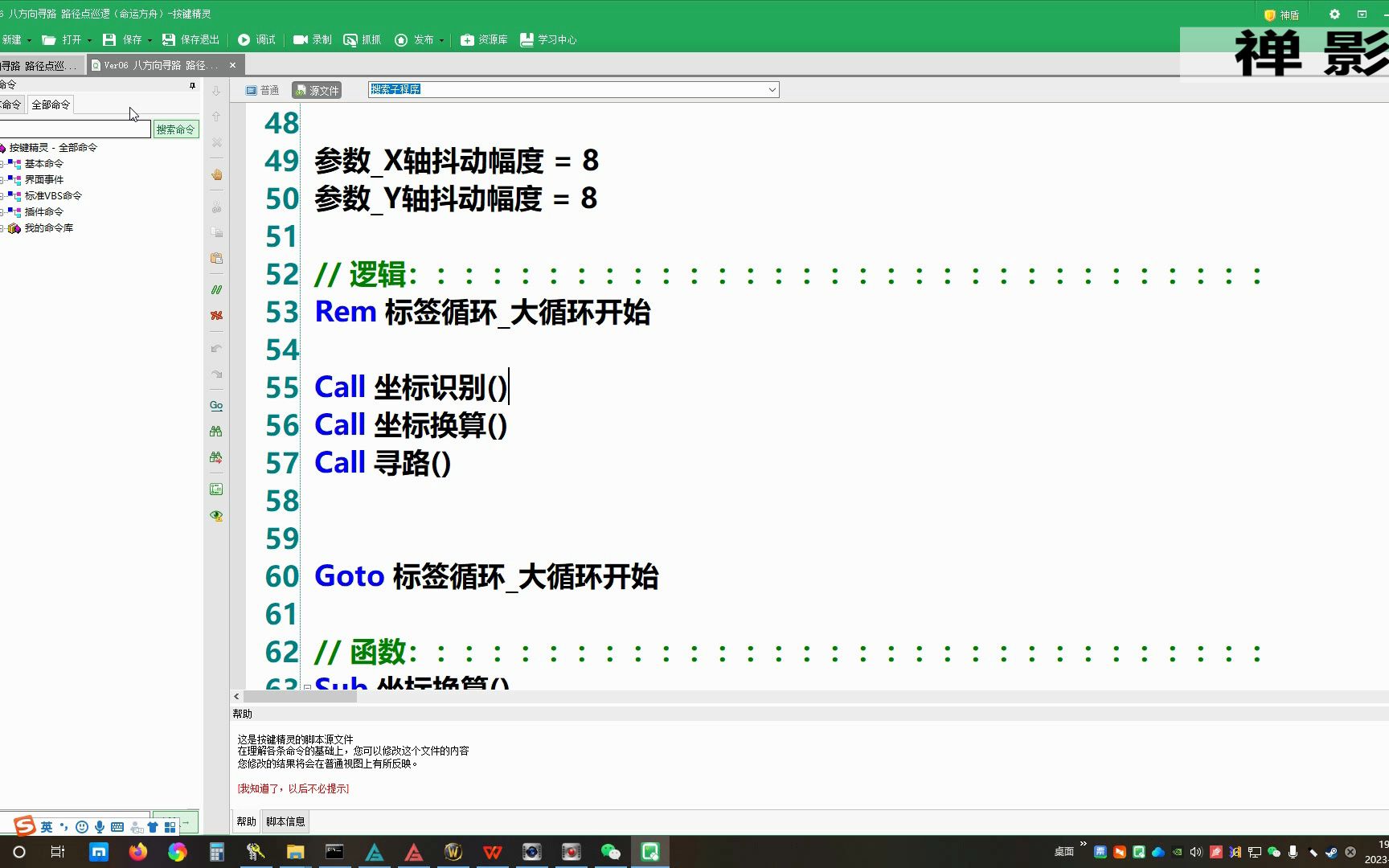 八方向 路径点巡逻 模板套用(3D游戏无坐标)(样本:魔兽世界副本模拟)哔哩哔哩bilibili