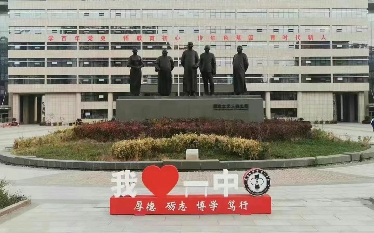 【乌市一中】乌鲁木齐市第一中学2022高考加油 | 情系博达哔哩哔哩bilibili