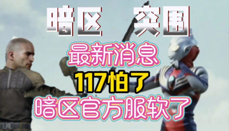 暗区突围外挂购买平台