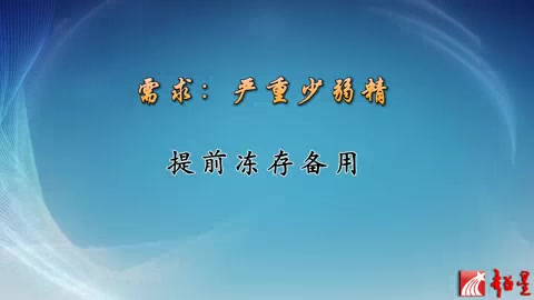 上海交大微量精子冷冻保存技术哔哩哔哩bilibili