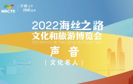 [图]文荟天下扬帆世界！ 2022海丝之路文化和旅游博览会正式开幕 #相约海丝之路文旅博览会#阿拉山海精