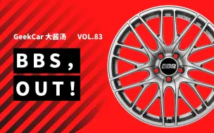 Tải video: 【GeekCar大酱汤】BBS破产背后，竟然另有隐情？