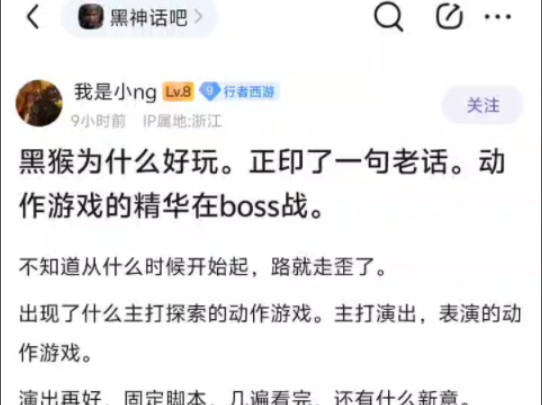 黑猴为什么好玩?动作游戏精华在boss战!