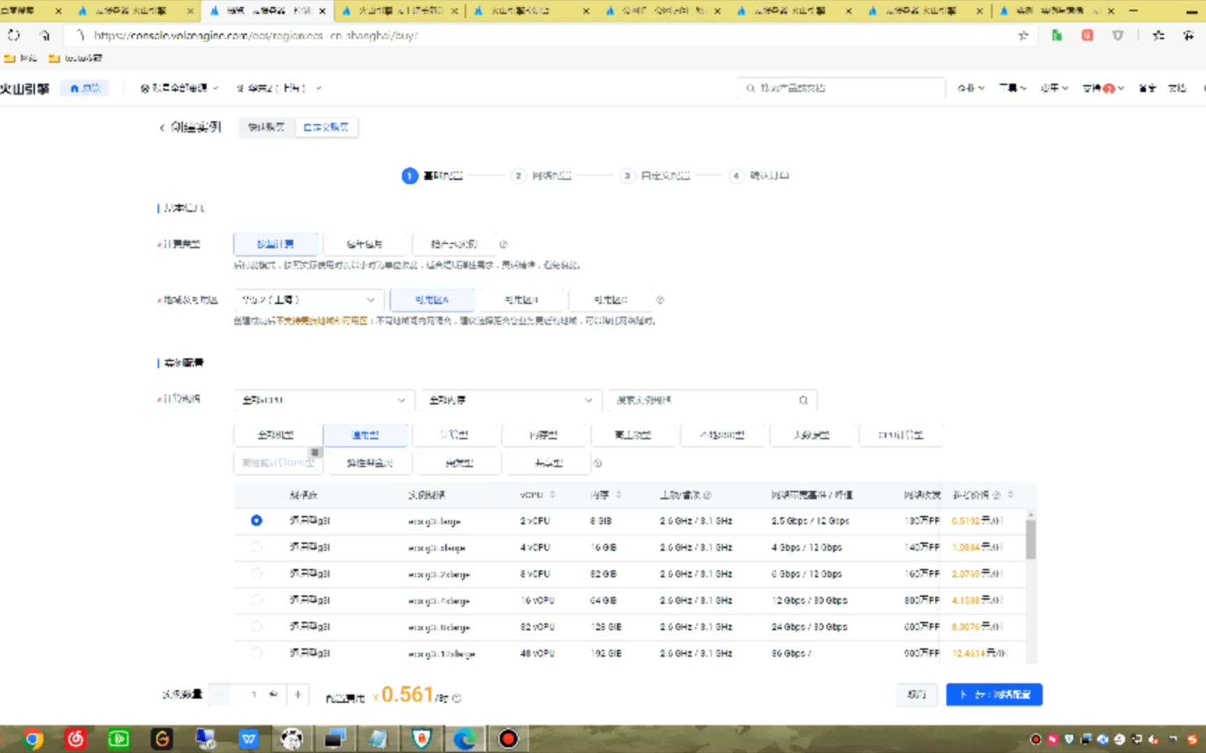 全网首发火山引擎云多ip服务器详细教程