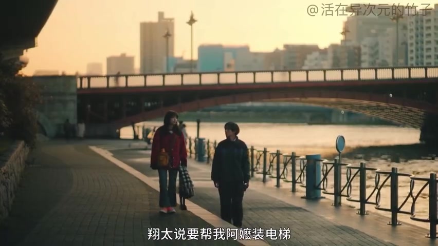 黄昏时分牵起手 B站