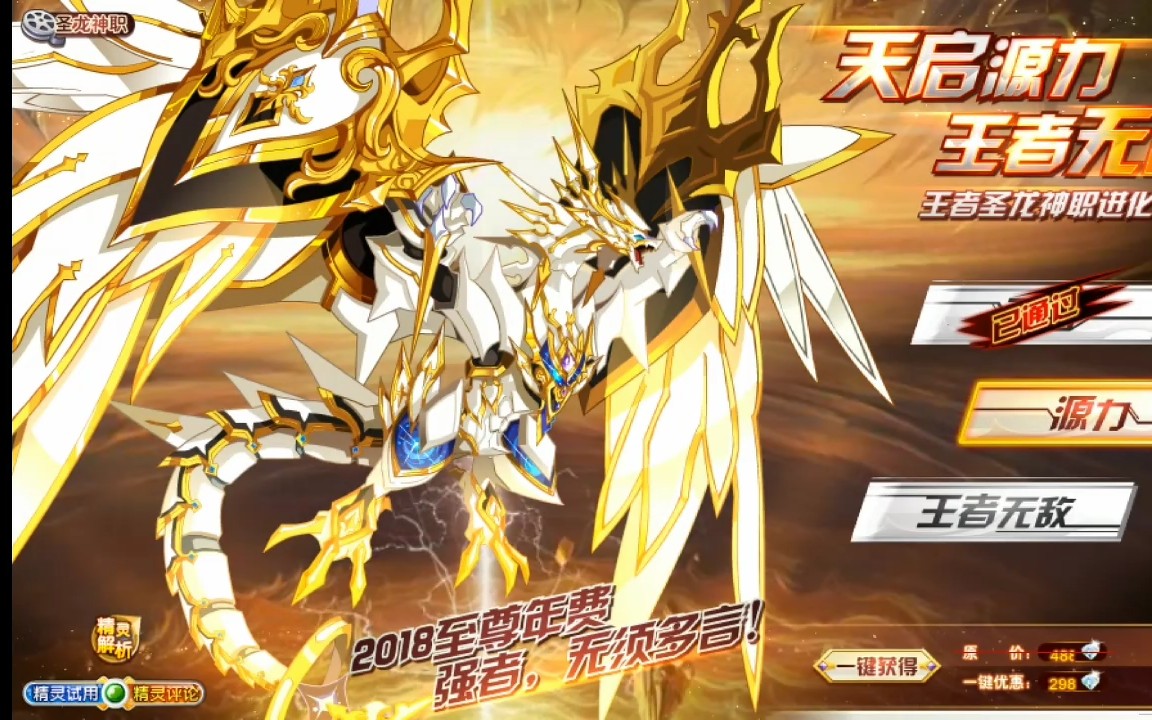 献上王者圣龙贫民必过向打法无传说暗末极吞天火次光明王天使二狼氪宠