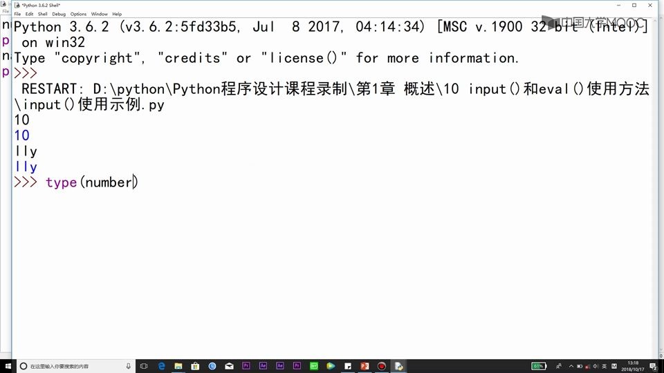 Python的input()和eval()讲解哔哩哔哩bilibili