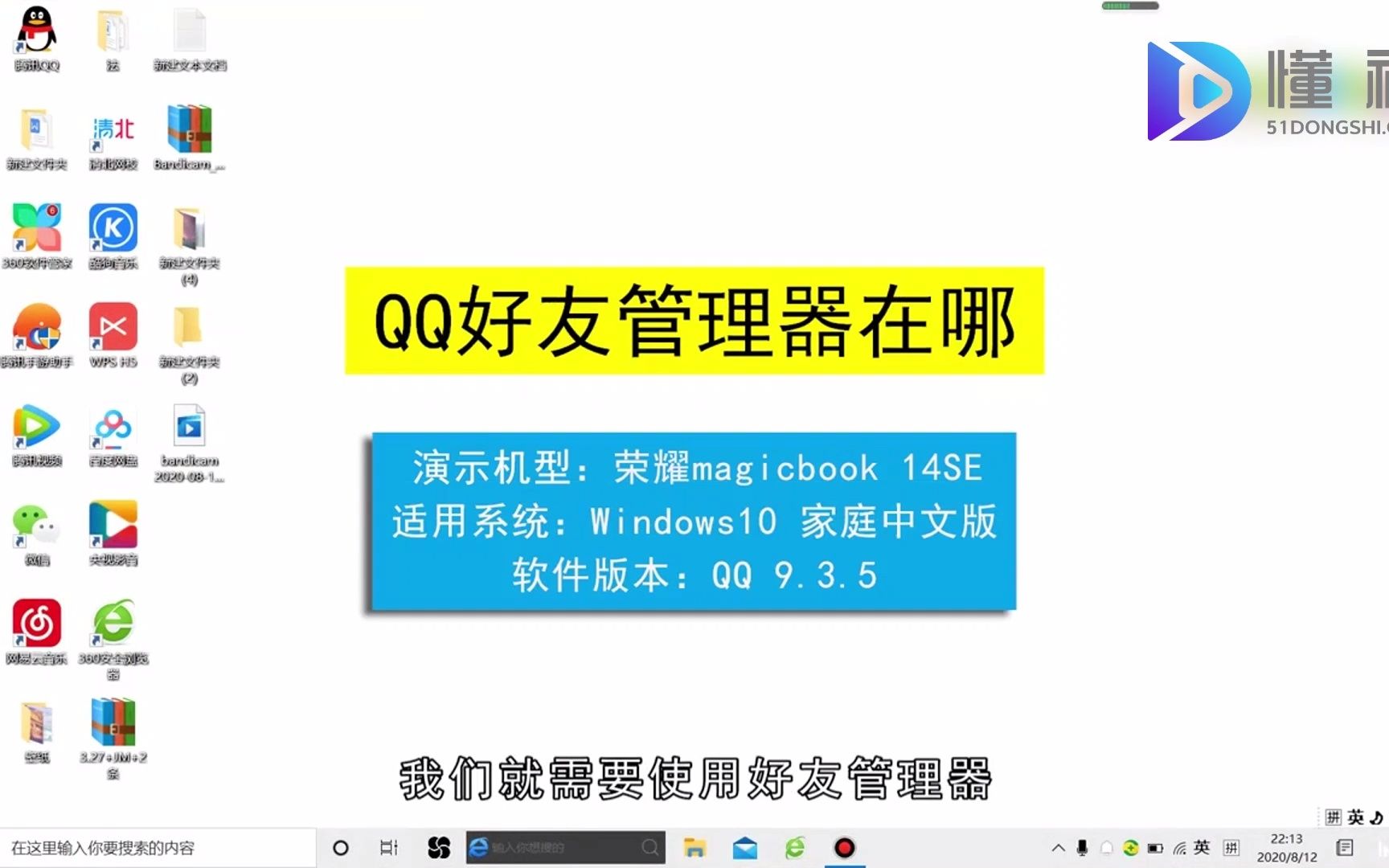 qq好友管理器在哪里?qq好友管理器哔哩哔哩bilibili