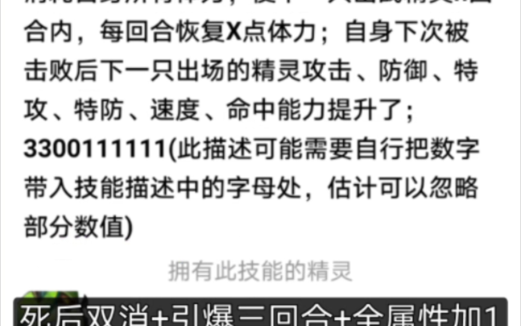 【赛尔号】西塔伦顶级pve神宠降临,漆黑天使为皇帝上位,新刻印速览哔哩哔哩bilibili赛尔号童年回忆