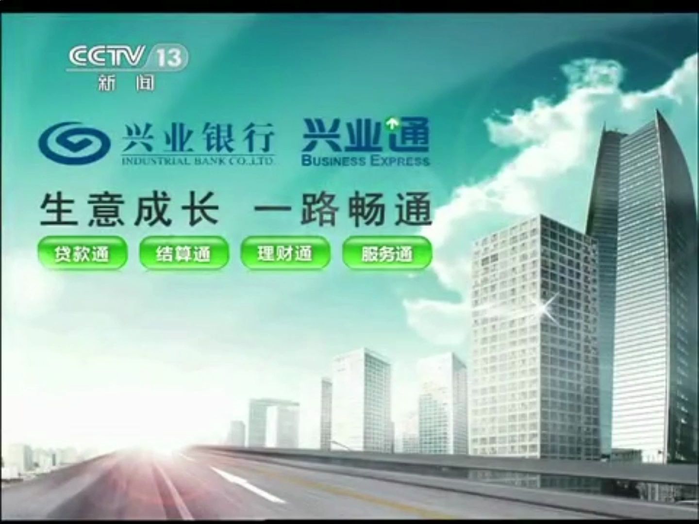 《东方时空》op/ed 间场广告两则 部分新闻片段 结束后广告(2011