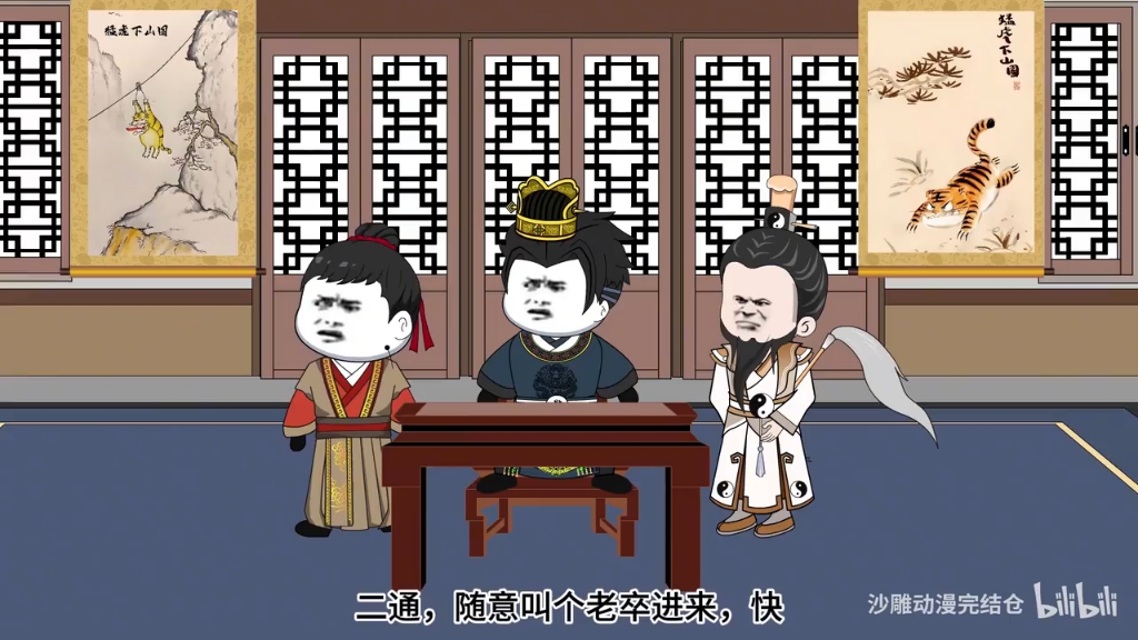 一口气看完架空历史沙雕动画《帝师是个坑》原作者【鄙人雕铁柱】