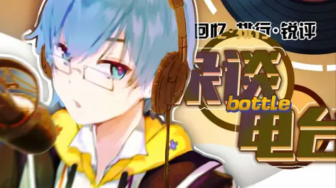 瓶子君152黑粉录播组的动态-哔哩哔哩