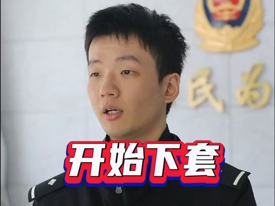 网上“军官”教你投资赚钱?警惕,是诈骗!哔哩哔哩bilibili