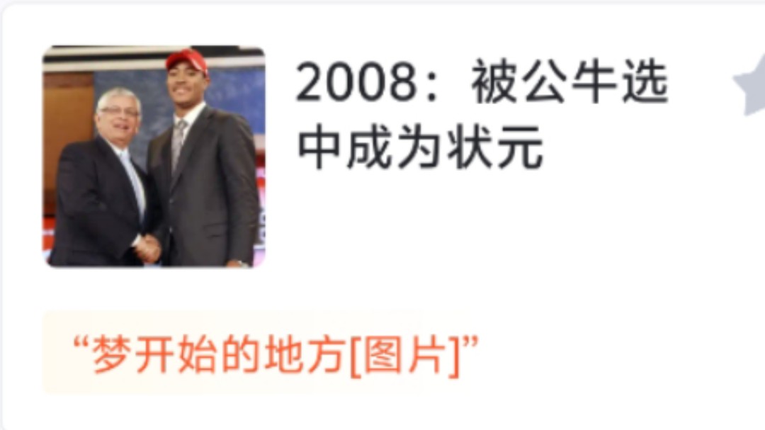 再见风城玫瑰!德里克罗斯宣布退役,结束其15年职业生涯!哔哩哔哩bilibili