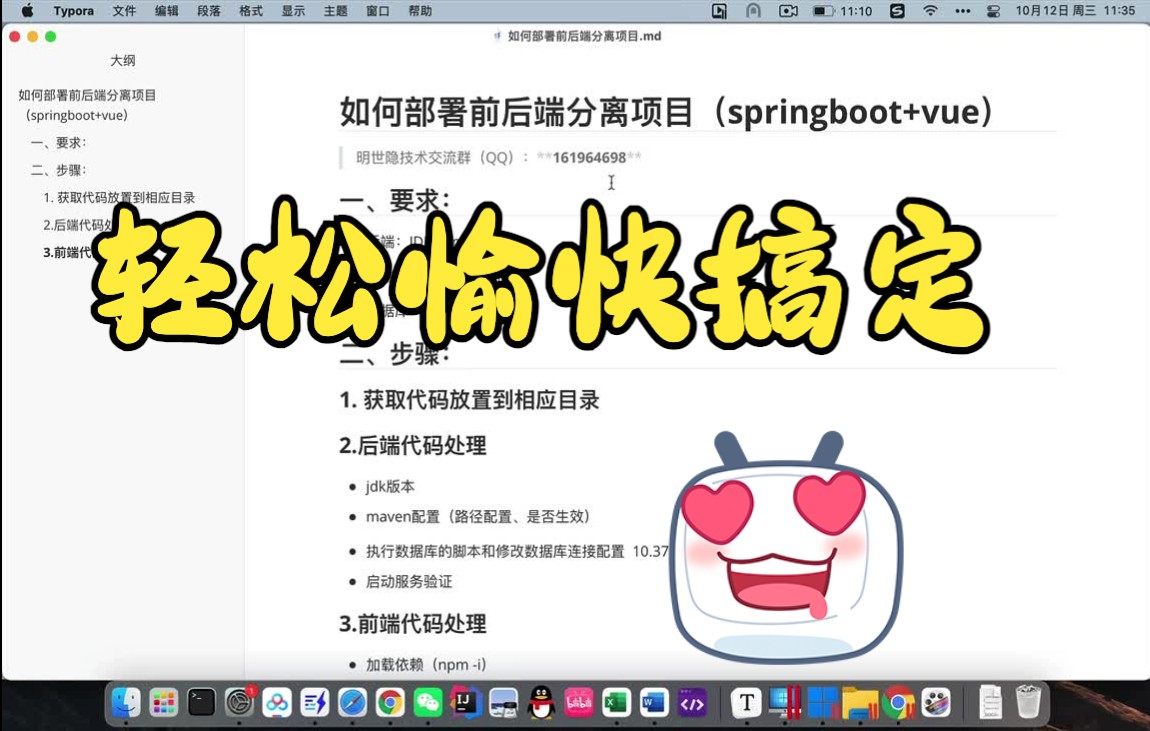 如何快速部署前后端分离项目(springboot+vue)哔哩哔哩bilibili