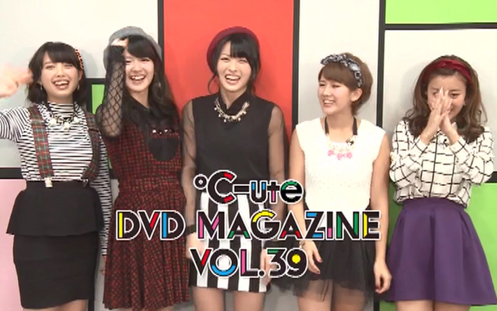 ℃-ute】DVD Magazine Vol.39_哔哩哔哩_bilibili