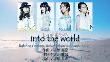 Kalafina 5th Anniversary LIVE SELECTION 2009-2012_哔哩哔哩_bilibili