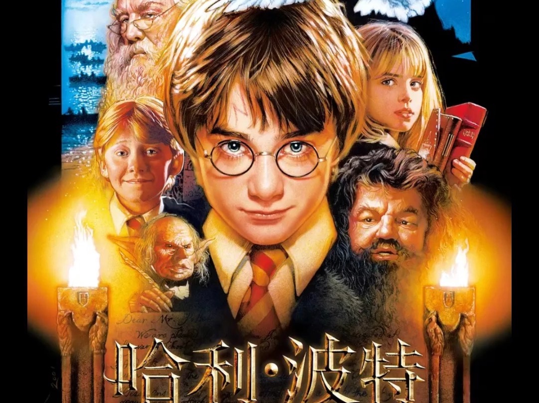 今天是《哈利波特与魔法石》内地上映22周年!
