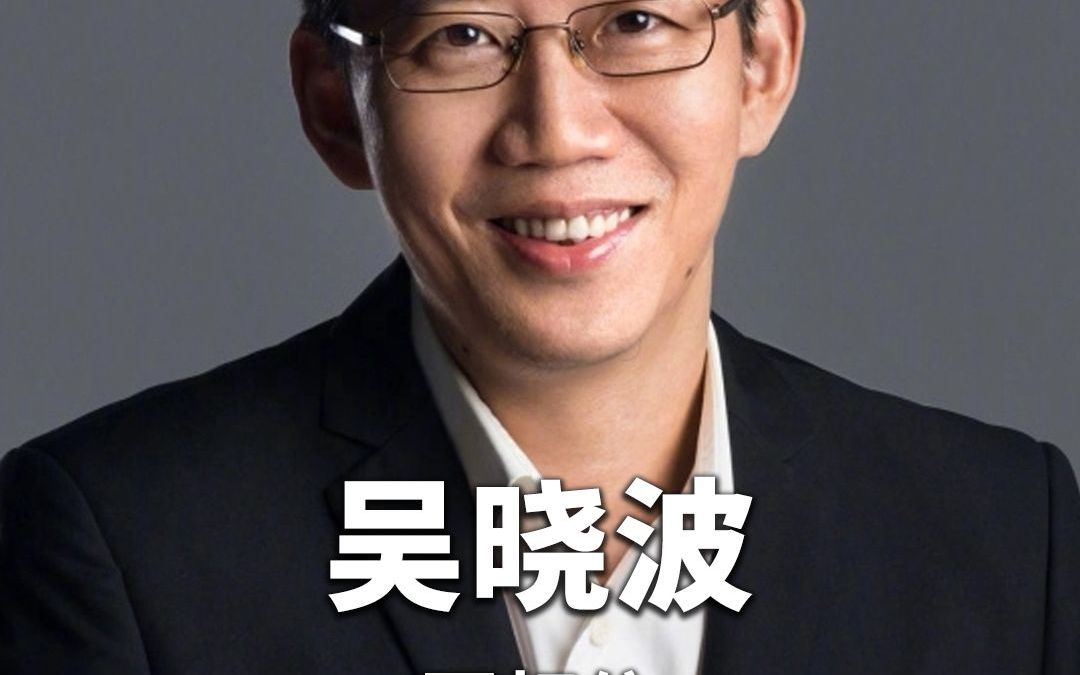 吴晓波:要相信企业家会办企业