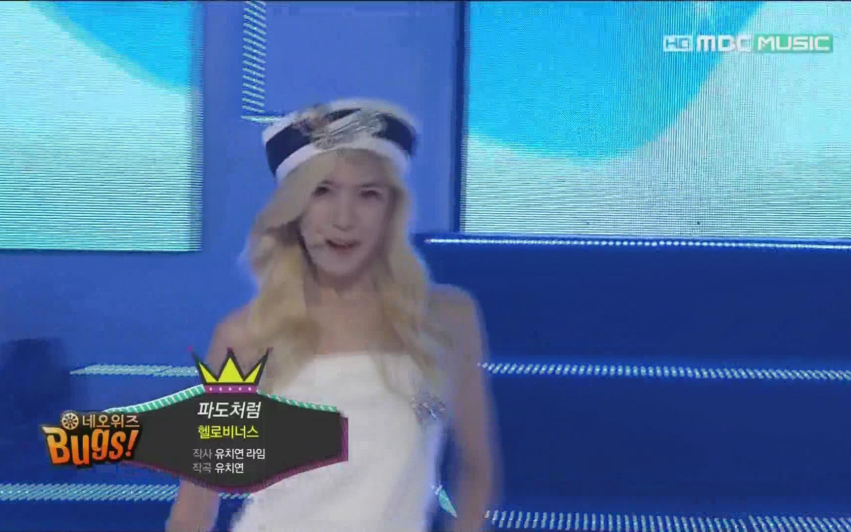 [图]Hello Venus - Like A Wave (120717 MBC Music Show Champion)