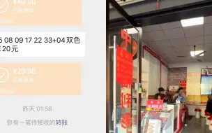 Video herunterladen: 男子中6663万半夜叫老板娘开门拿回中奖彩票：先上班再说，领奖得请假