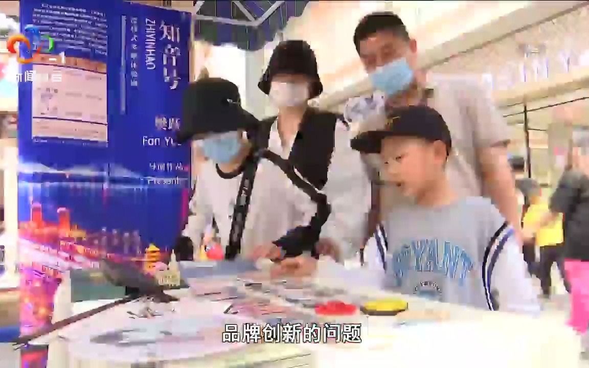 [图]《政协论坛》文旅融合发展如何深化