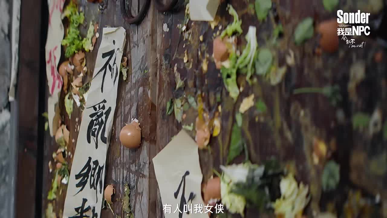 露思监制的第一部剧的预告来啦！ 大家觉得如何呢？ #sonder我不是npc